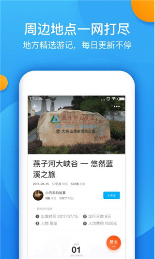 浪浪