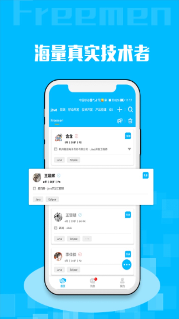 freemen 1.4.1安卓版
