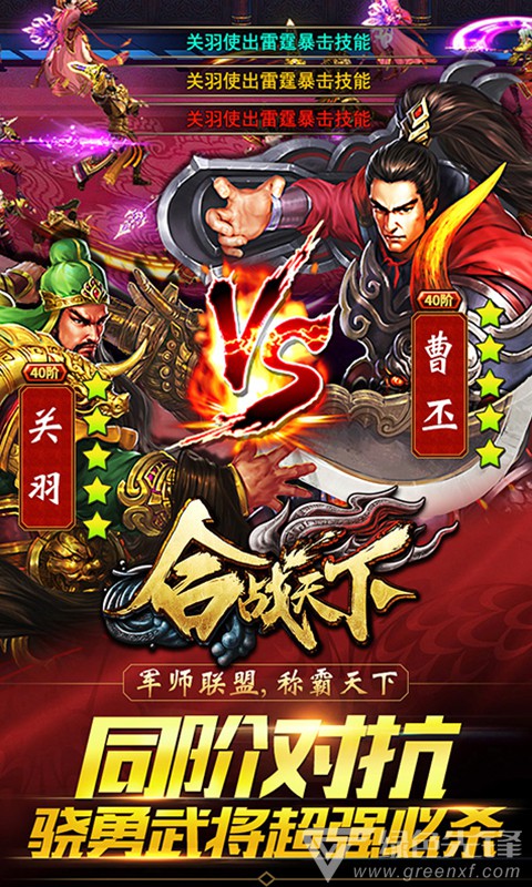 合战天下福利攻略尊享版
