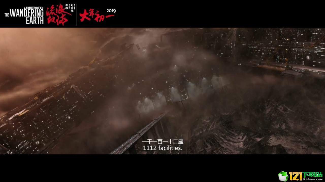 流浪地球星际舰队APP