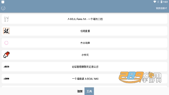 AsAsFans下载app2025最新版本v1.2.5安卓版