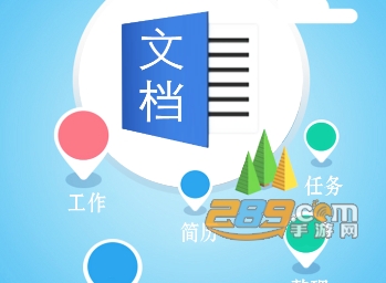 word办公文档编辑app手机版下载