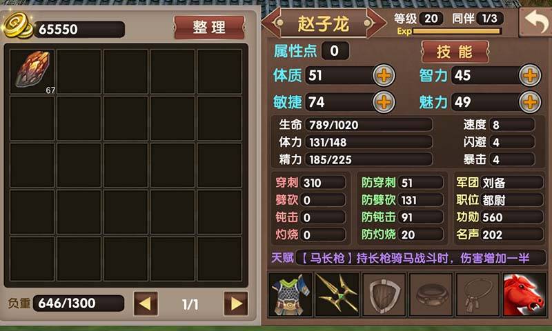 三国大时代5飞龙在天破解版