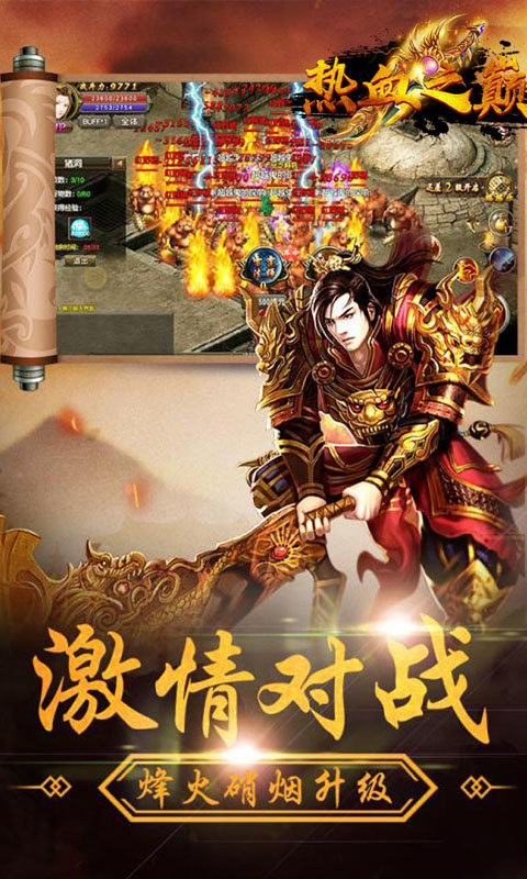 热血之巅app
