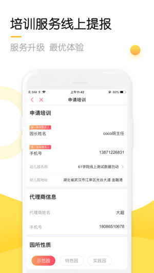 61学院
