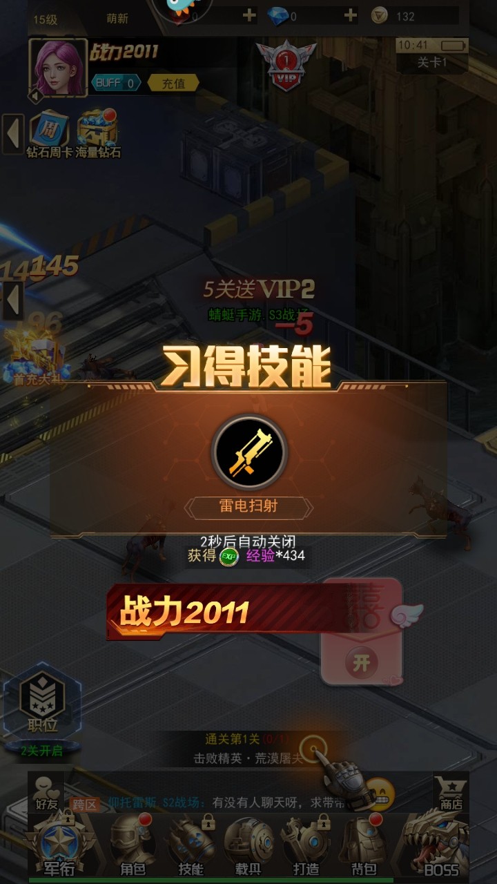 荒野狙击枪神手游