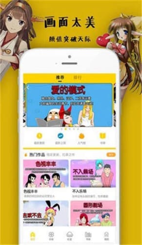 沐沐漫画app软件