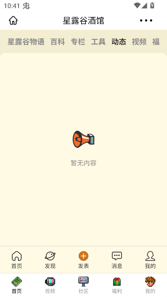 星露谷酒馆游戏机