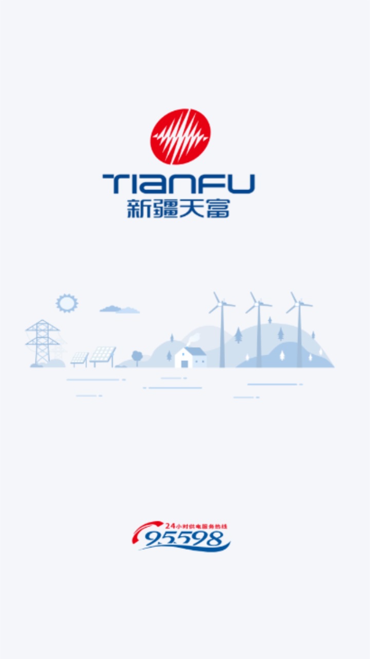 新天富通官方版 1.0.818安卓版