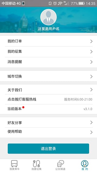 巴士门
