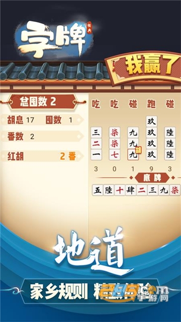 广西八一字牌桂林版广西市牌广西四排版v4.10.37安卓最新版