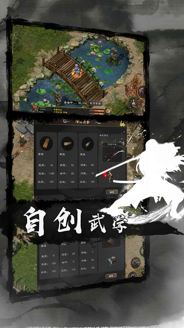 剑雨如歌手游最新版 1.1.6中文版