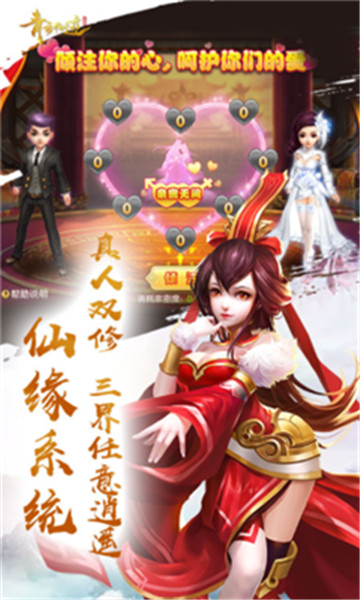 青云仙迹无限元宝破解版v1.0.0安卓版