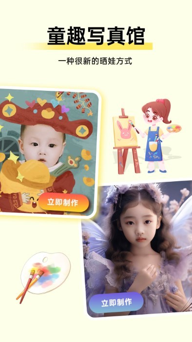 萌宝拍拍app手机版