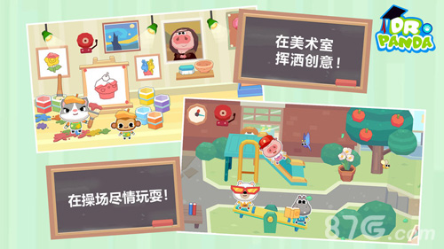 熊猫博士学校