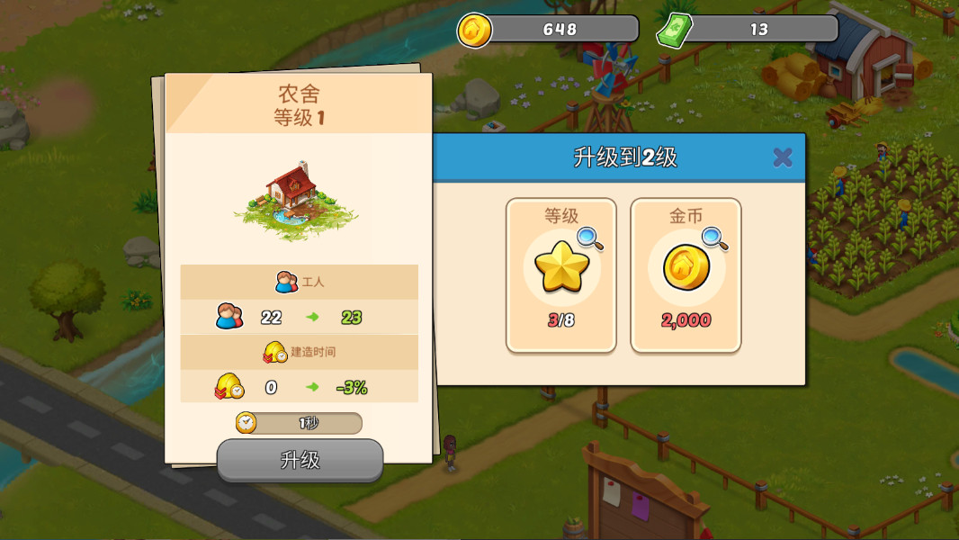 农场丰收最新版 2.3.9安卓版