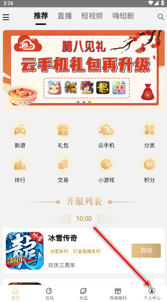 39游戏盒子云手机