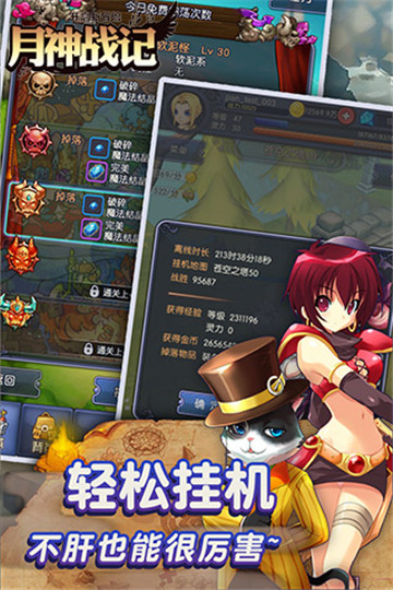 月神战纪手游v1.0.0安卓版