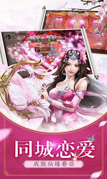 魔剑幻梦APP