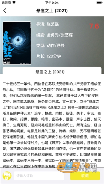 小园丁追剧app下载官方最新版v1.0.3安卓版