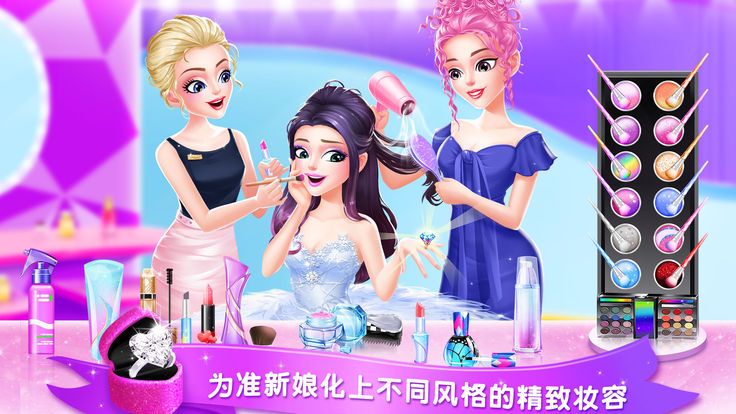 梦幻婚纱店app