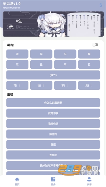 罕见盒app下载2022最新版v1.0最新版