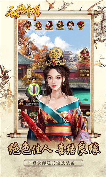 乱世奸雄H5手游v1.0安卓版