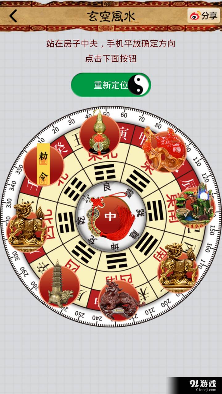 灵占天下