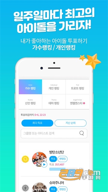 fannstar安卓下载最新版本2022v1.9.9官方最新版