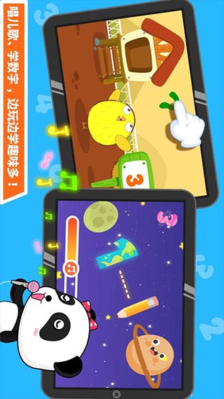 宝宝学数字