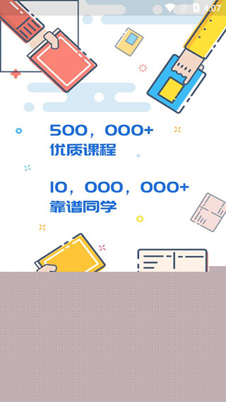 能力天空