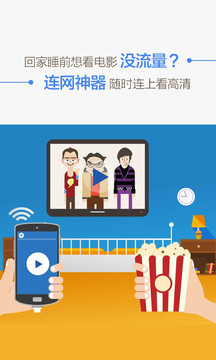 WiFi 连网神器