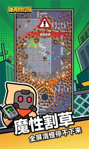 弹壳特攻队华为版