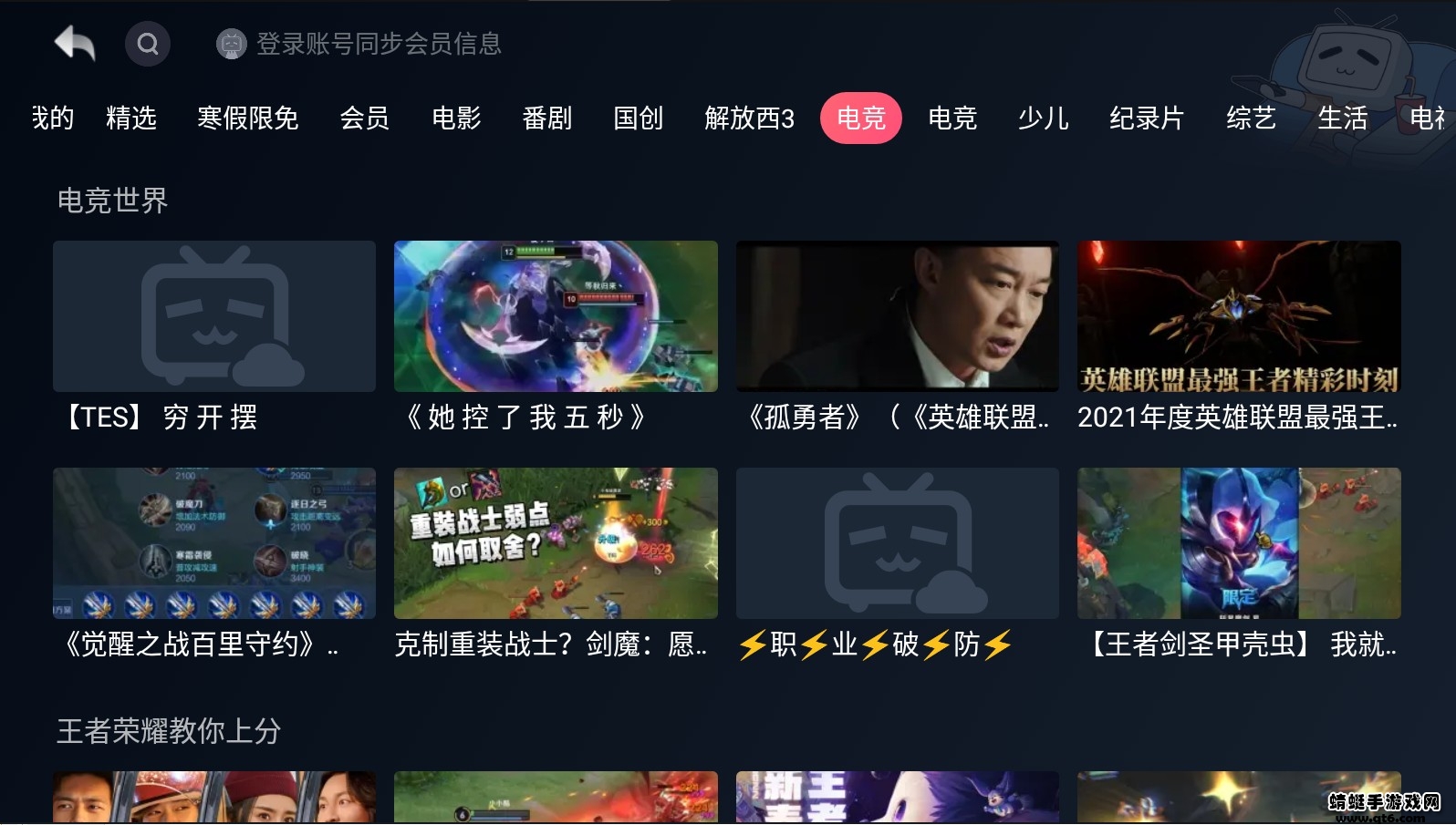 哔哩哔哩小爱音箱提取版 1.1.7.18安卓版