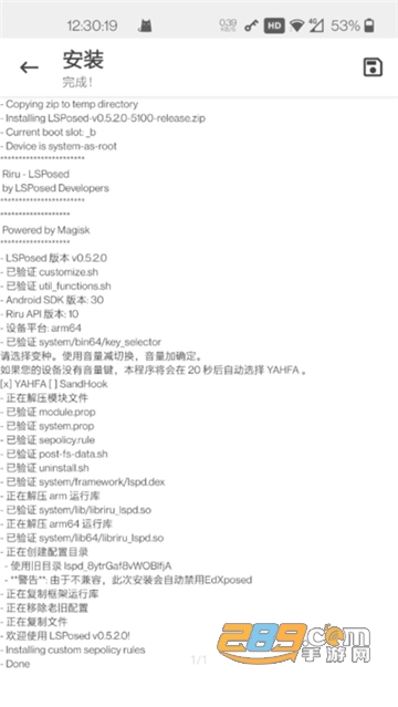 LSPatch manager模块安卓免root下载2025最新版v0.7官方安卓版