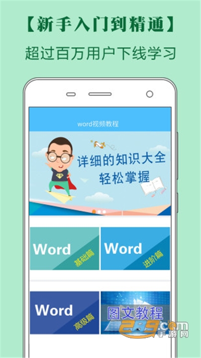 word办公文档编辑app手机版下载v22.1.0安卓版