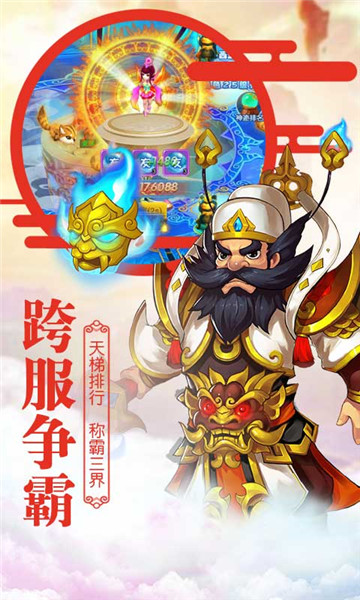 东土大唐BT版v1.0.0安卓版