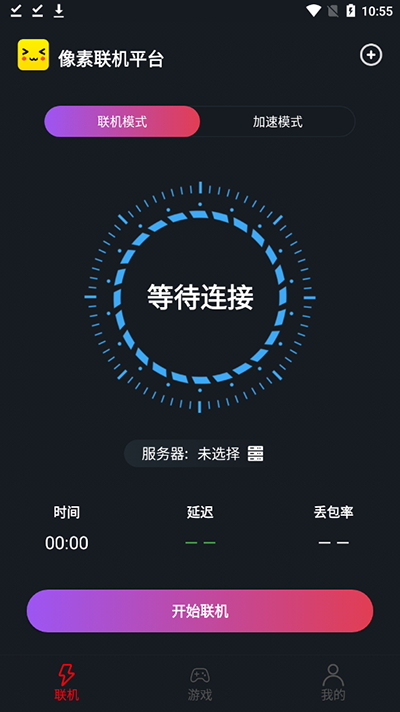 像素联机免登录版