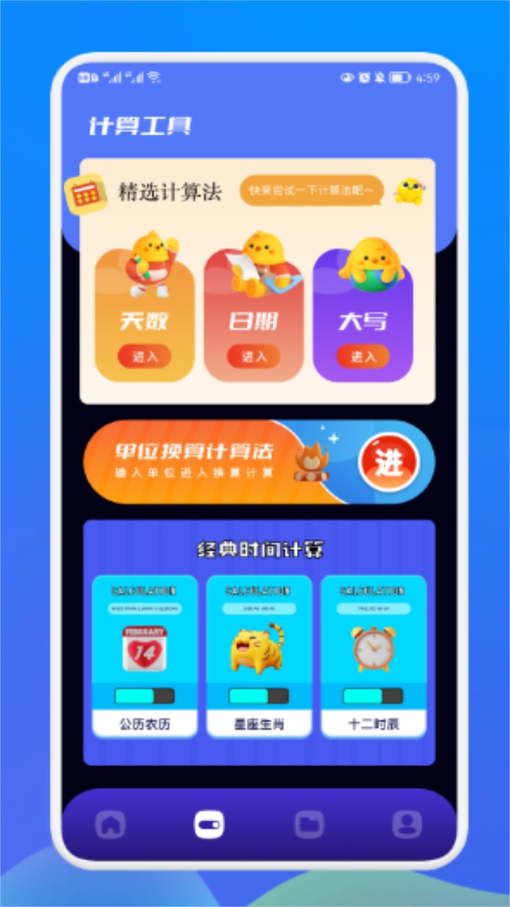 工地考勤宝 1.2安卓版