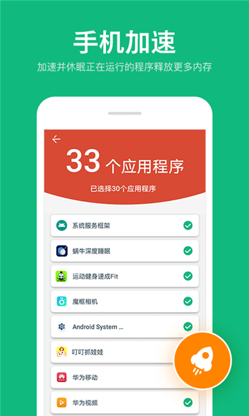 安卓手机全能手机工具王v2.0.1破解版