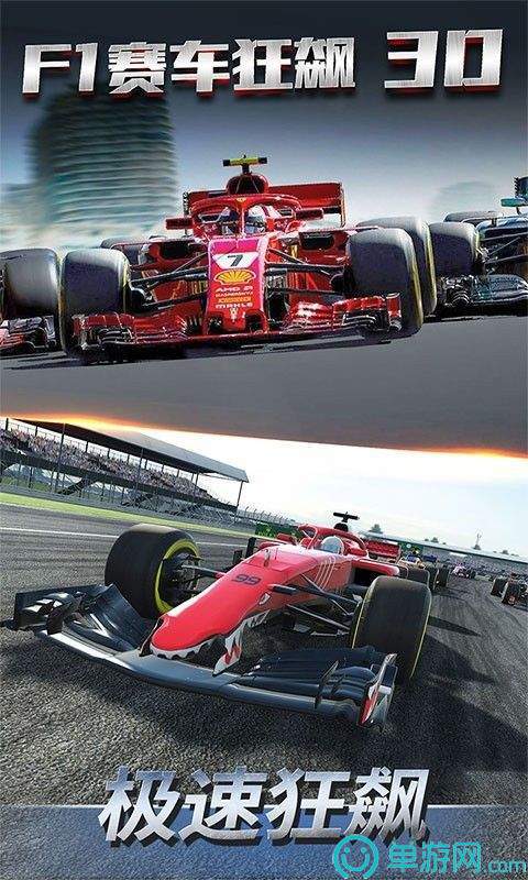 F1赛车狂飙3D