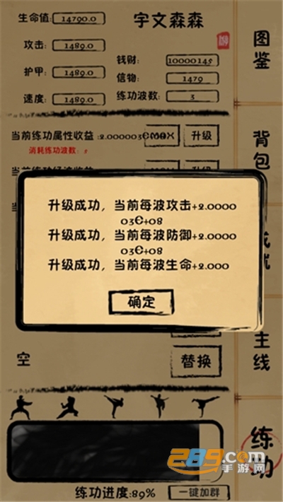 我练功发自内心破解版下载无限金币无限练功波数2022最新版本