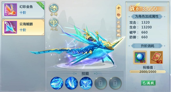 月海仙剑app