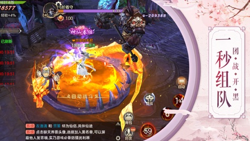 我是仙凡APP