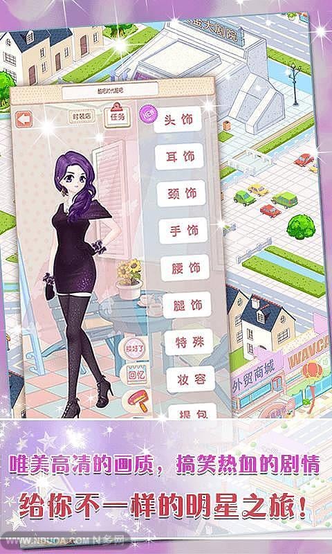 天天换装