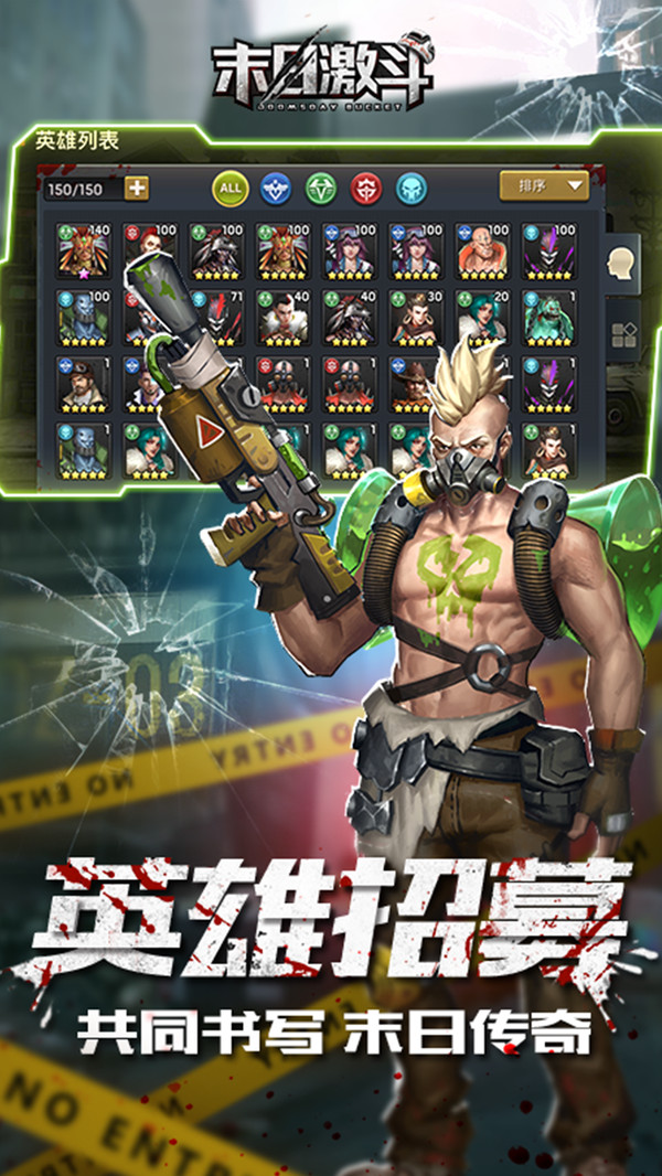 末日激斗最新版