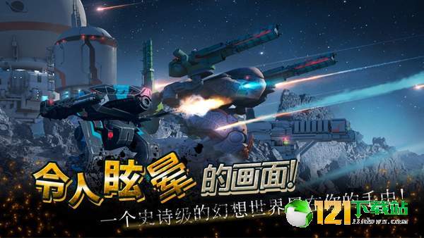 机械幻想APP
