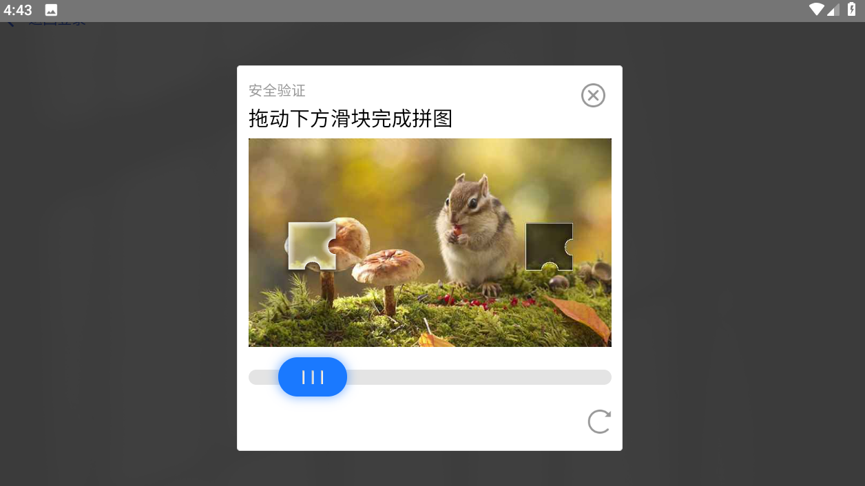 爱问云app官方2024版