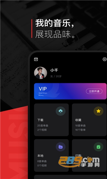 2023聆听音乐app最新版下载免费版v1.1.3最新版