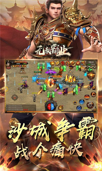 无赦霸业满V版v1.0.0安卓版